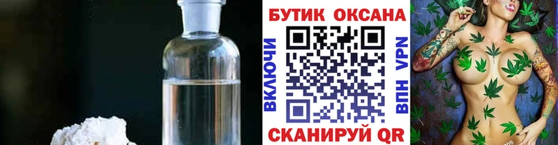 БУТИРАТ 1.4BDO  Псков 