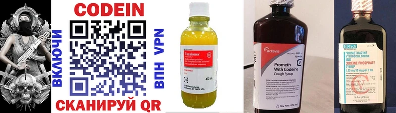 нарко площадка какой сайт  Псков  Кодеиновый сироп Lean напиток Lean (лин) 