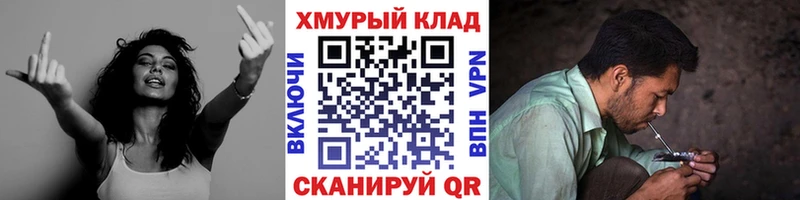 ОМГ ОМГ вход  Псков  Героин хмурый 