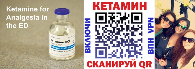 КЕТАМИН ketamine  Псков 