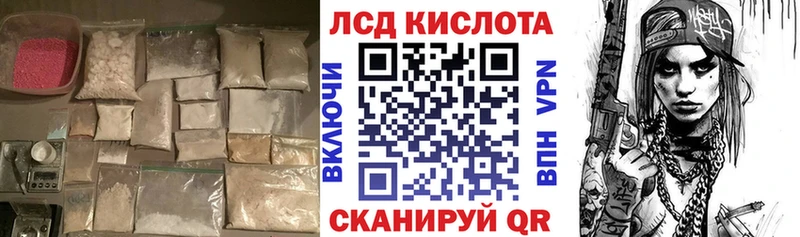 LSD-25 экстази кислота  мориарти Telegram  Псков 