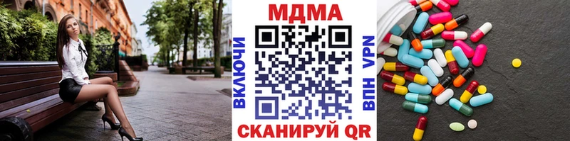наркошоп  Псков  МЕГА зеркало  МДМА кристаллы 